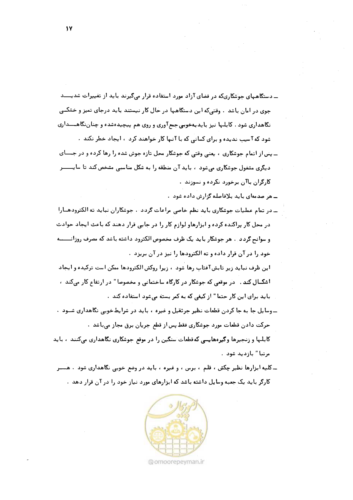 صفحه 17 از 24
