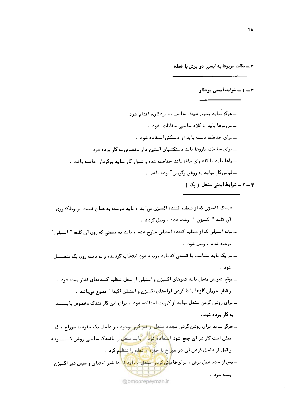 صفحه 18 از 24