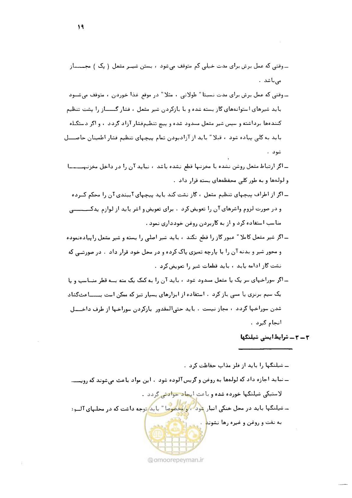 صفحه 19 از 24