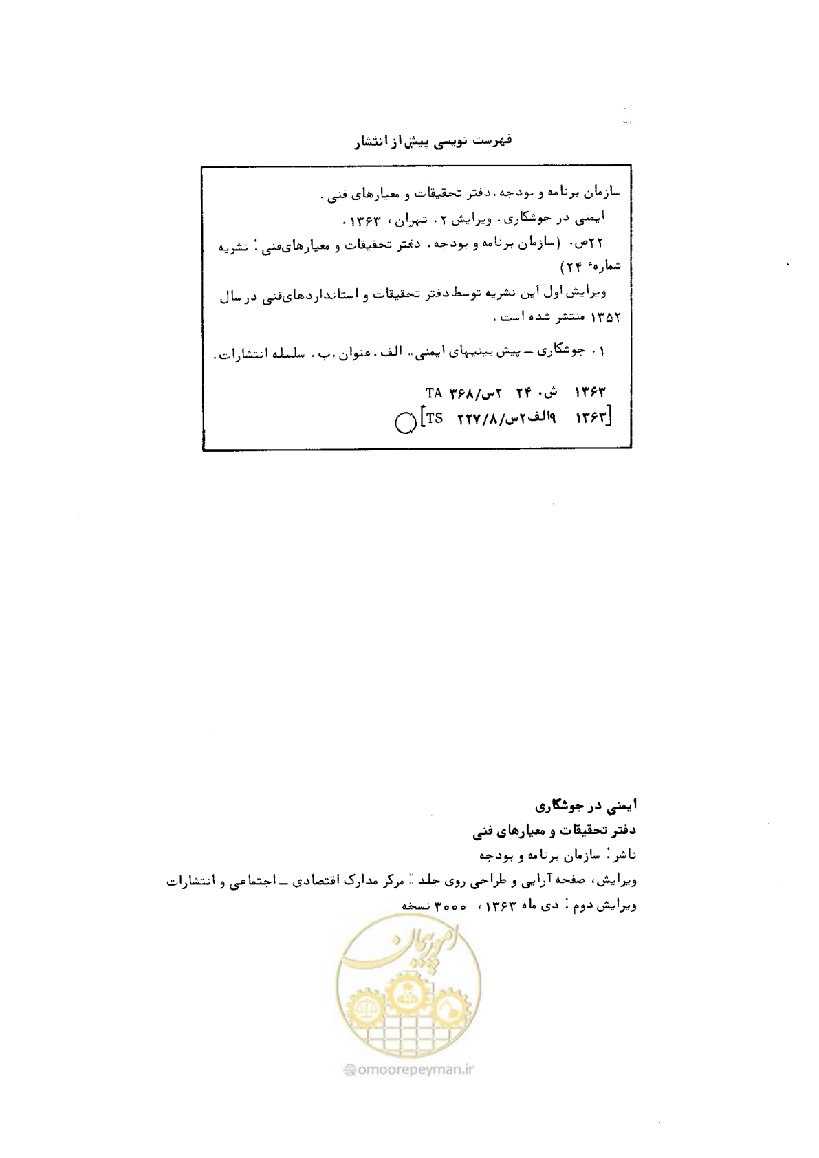 صفحه 2 از 24
