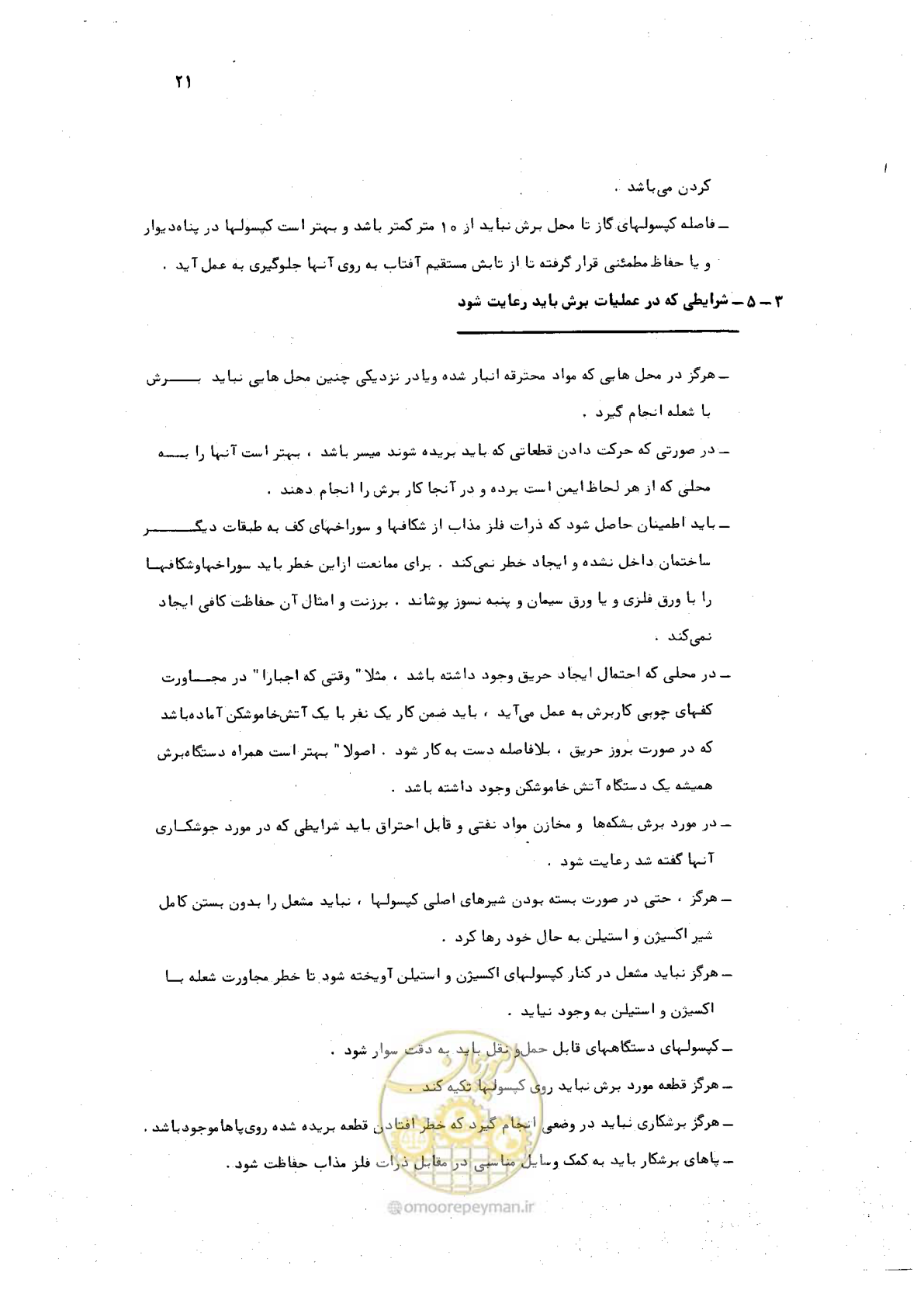 صفحه 21 از 24