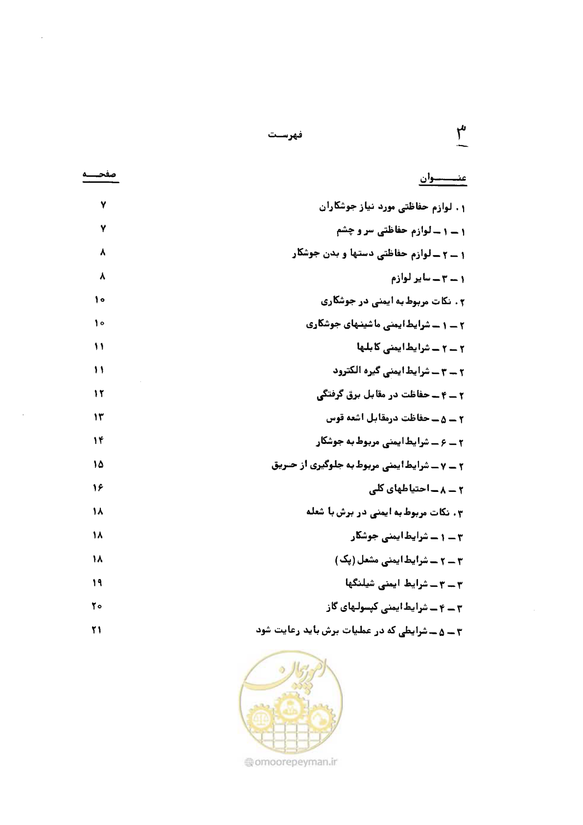 صفحه 3 از 24