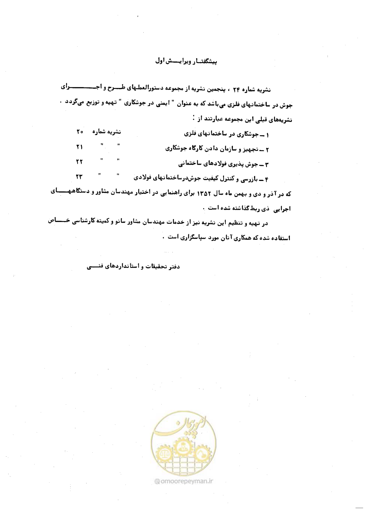 صفحه 5 از 24