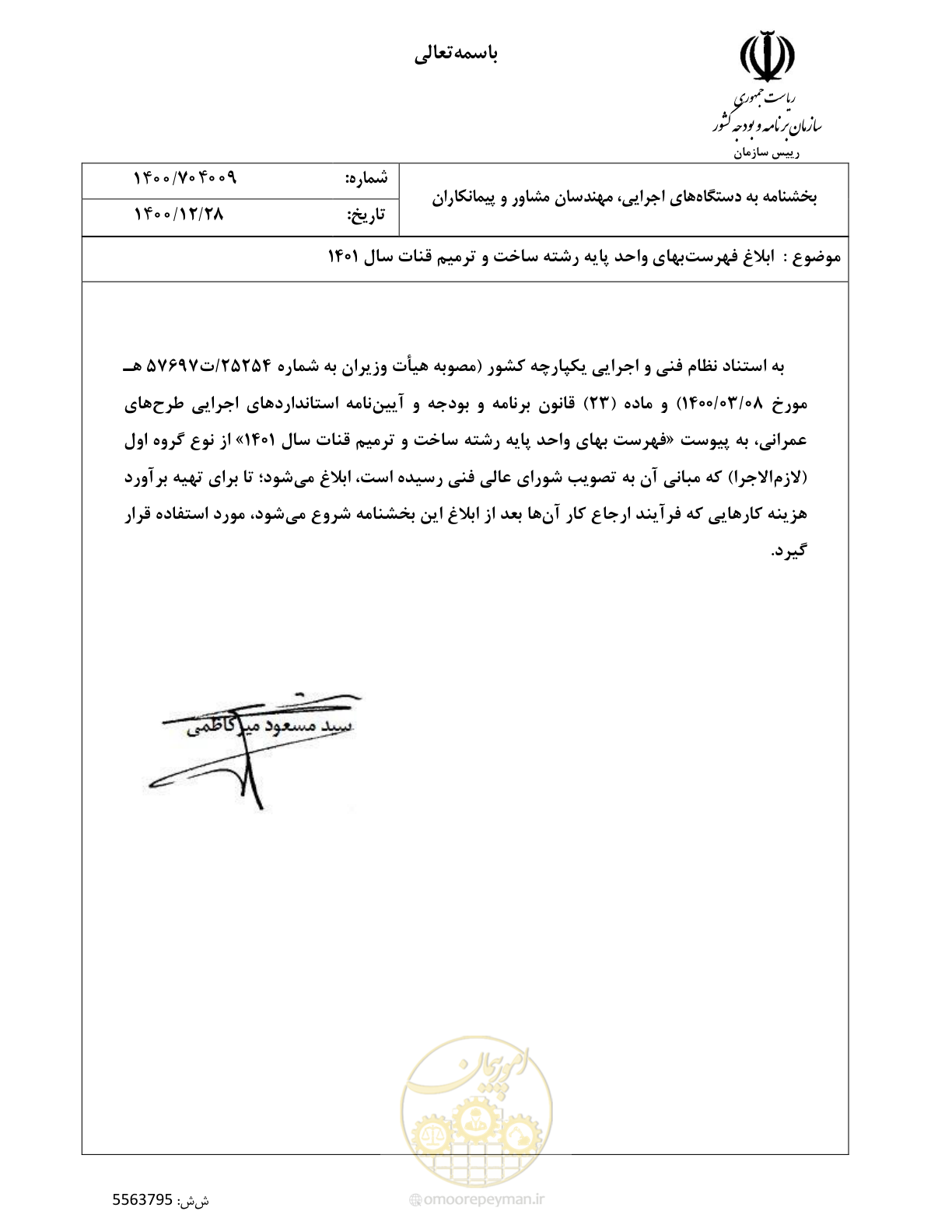 صفحه 1 از 60