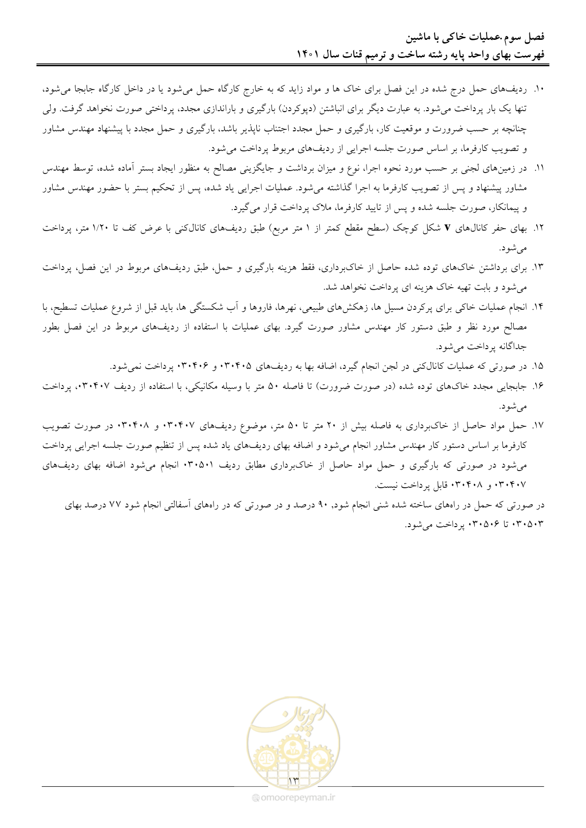 صفحه 16 از 60