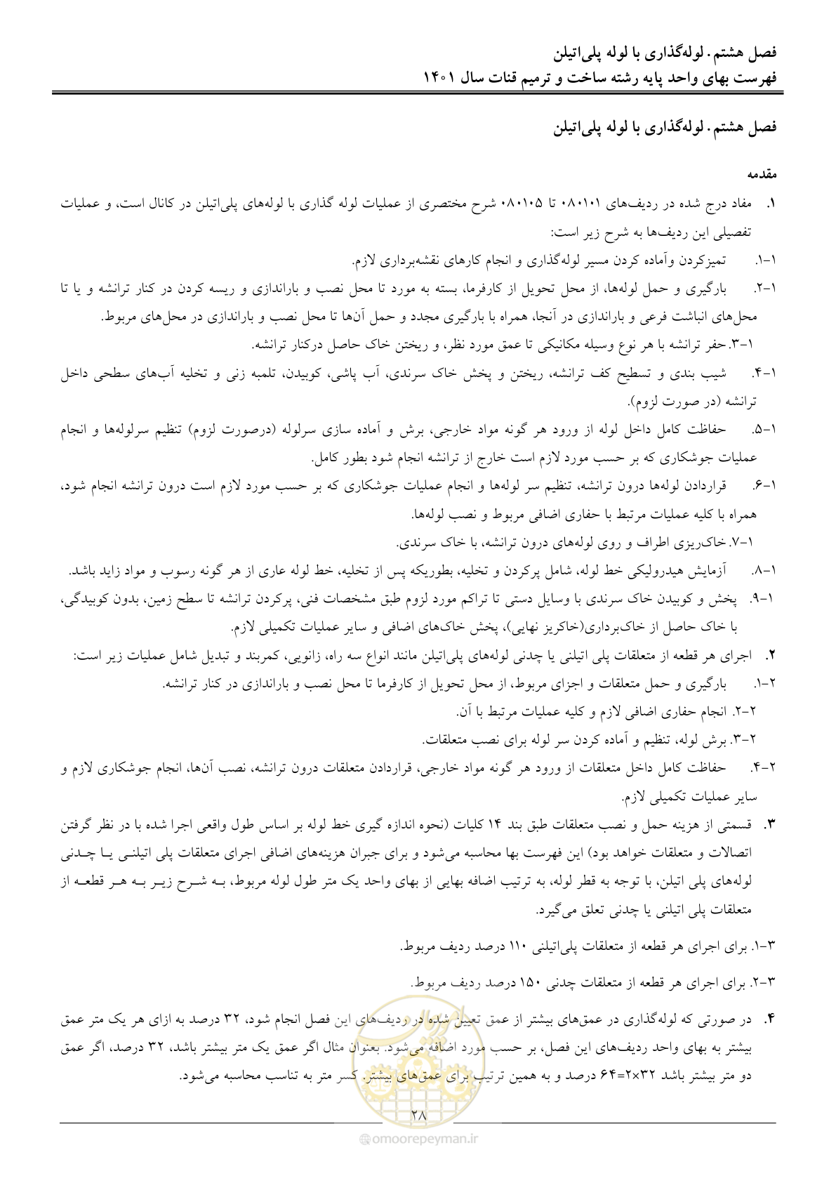 صفحه 31 از 60