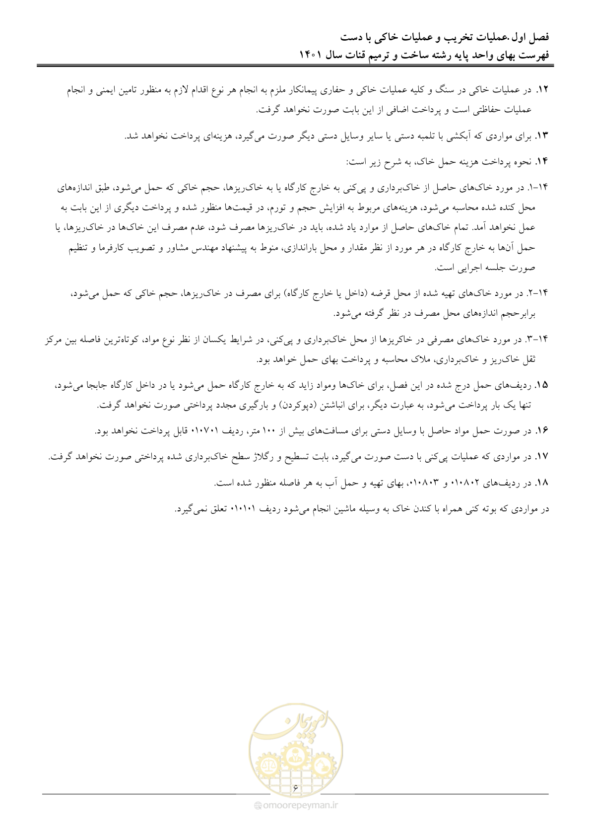 صفحه 9 از 60
