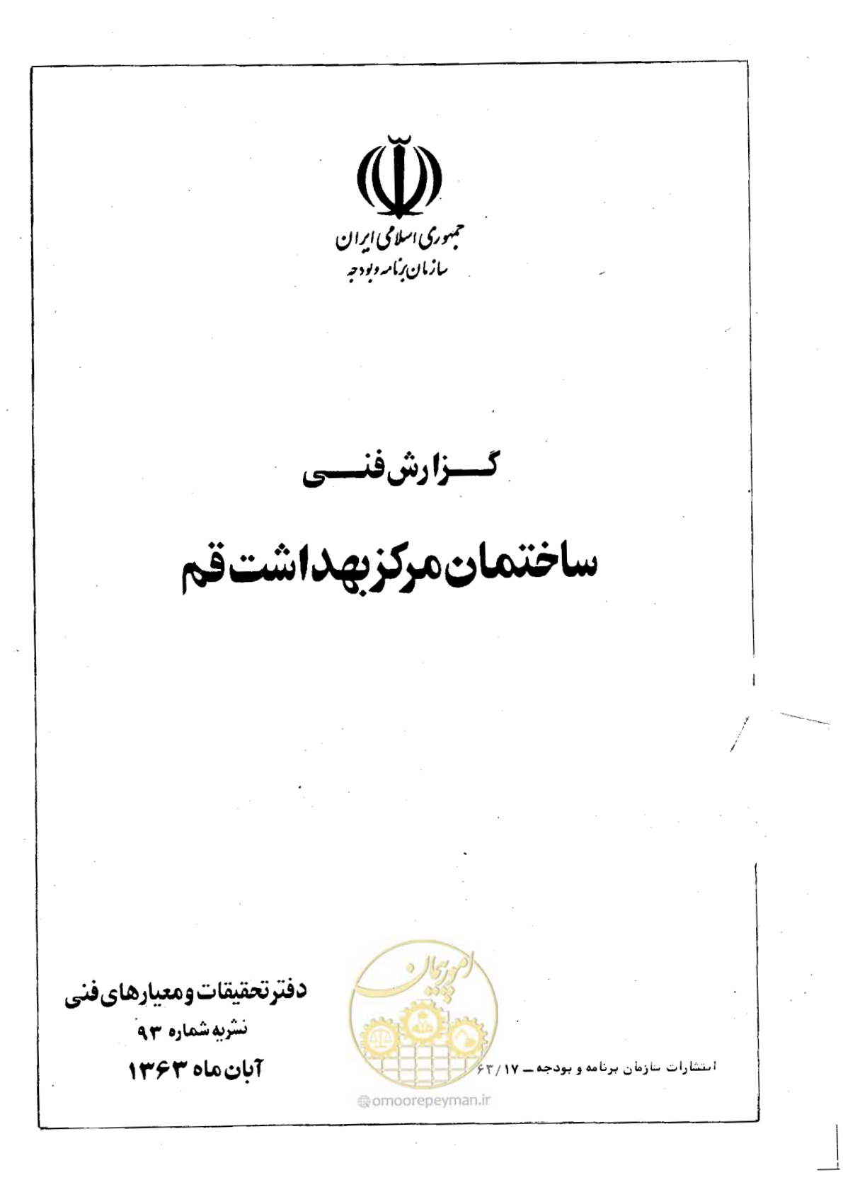 صفحه 1 از 66