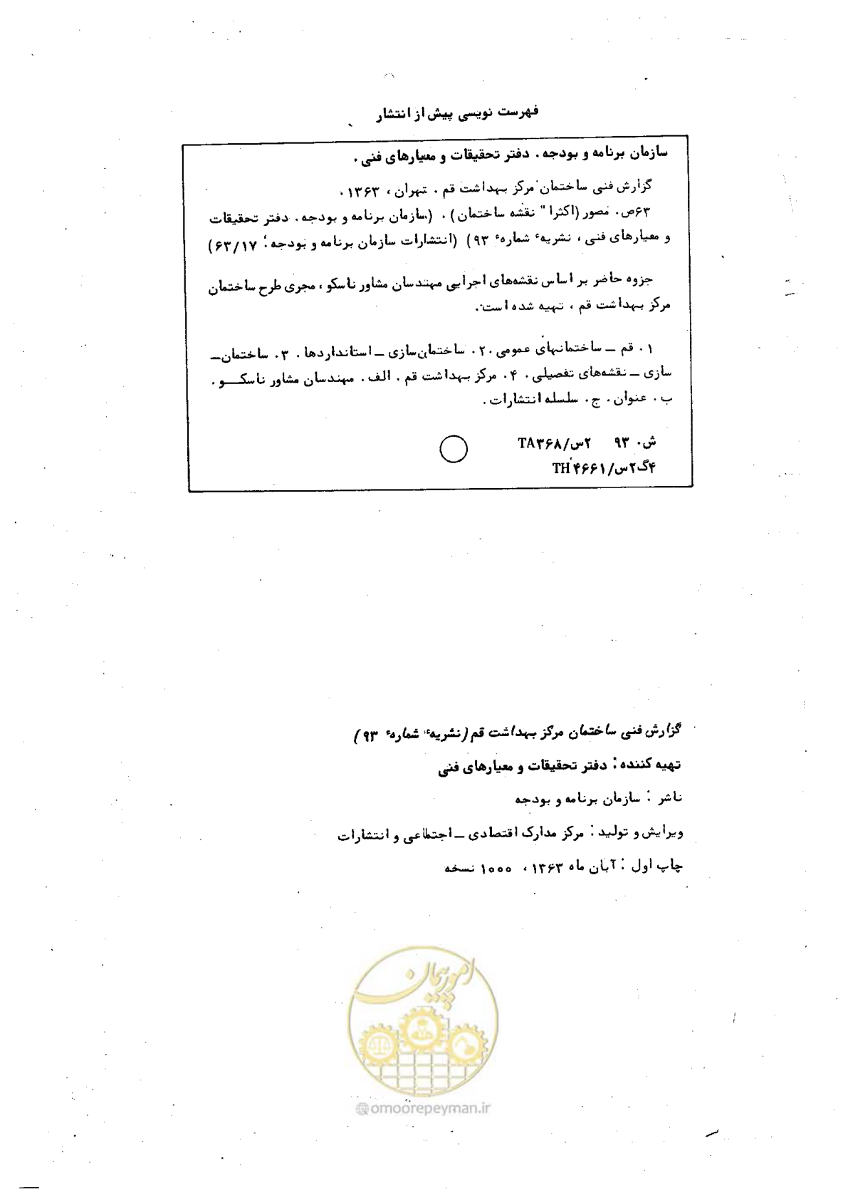 صفحه 2 از 66