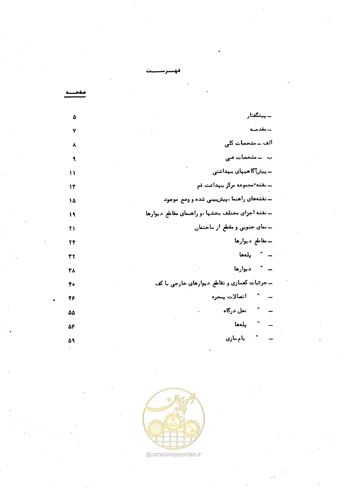صفحه 3 از 66