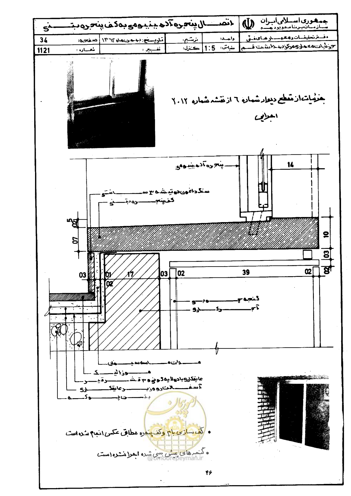 صفحه 46 از 66