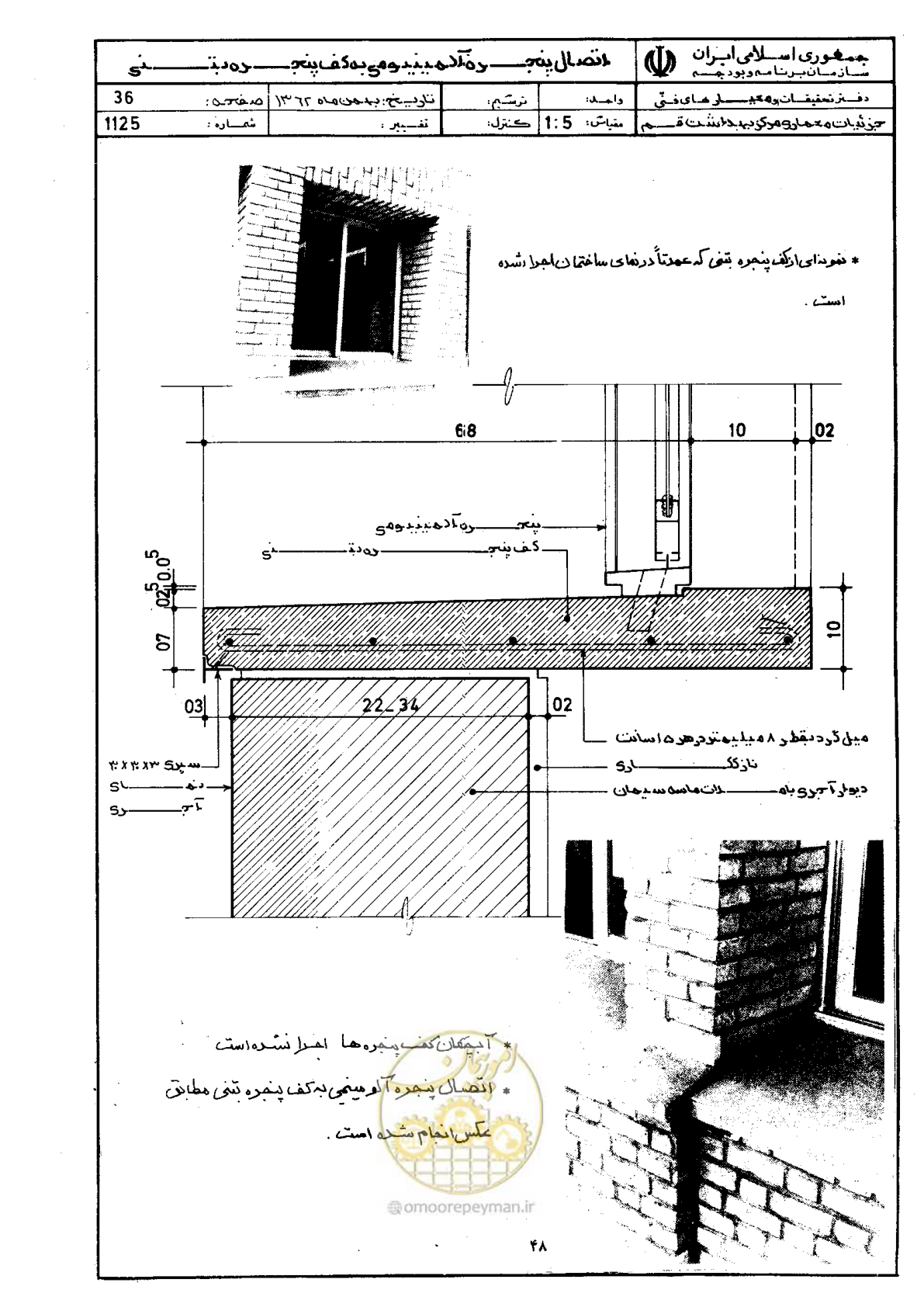 صفحه 48 از 66