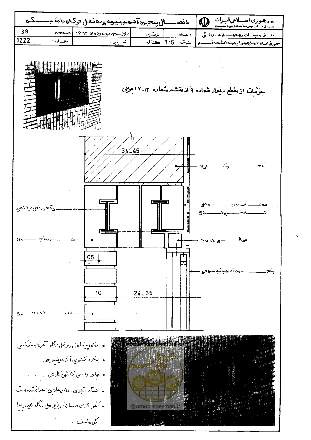 صفحه 51 از 66