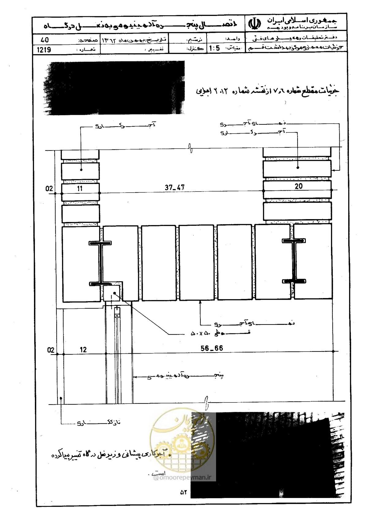 صفحه 52 از 66