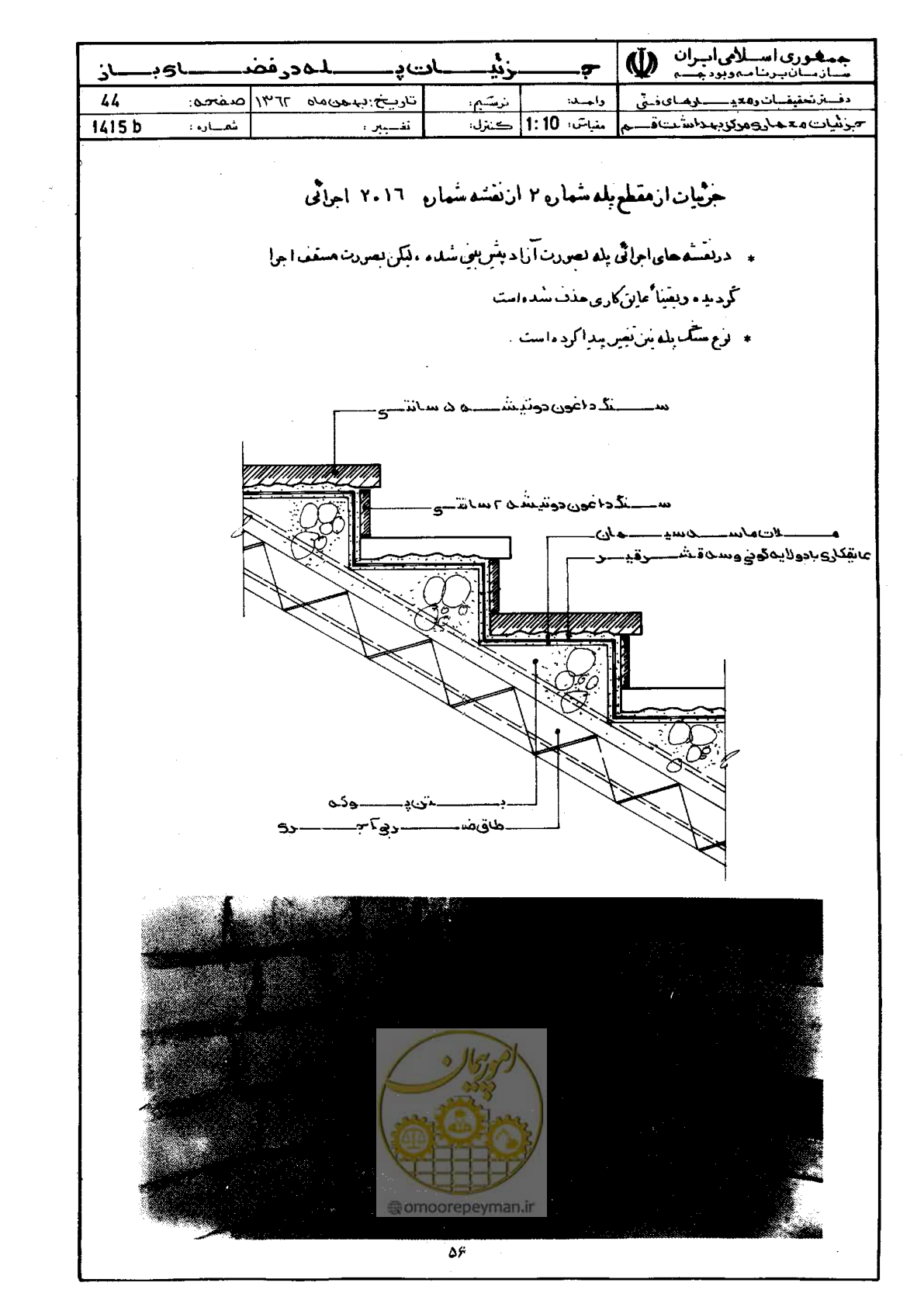 صفحه 56 از 66