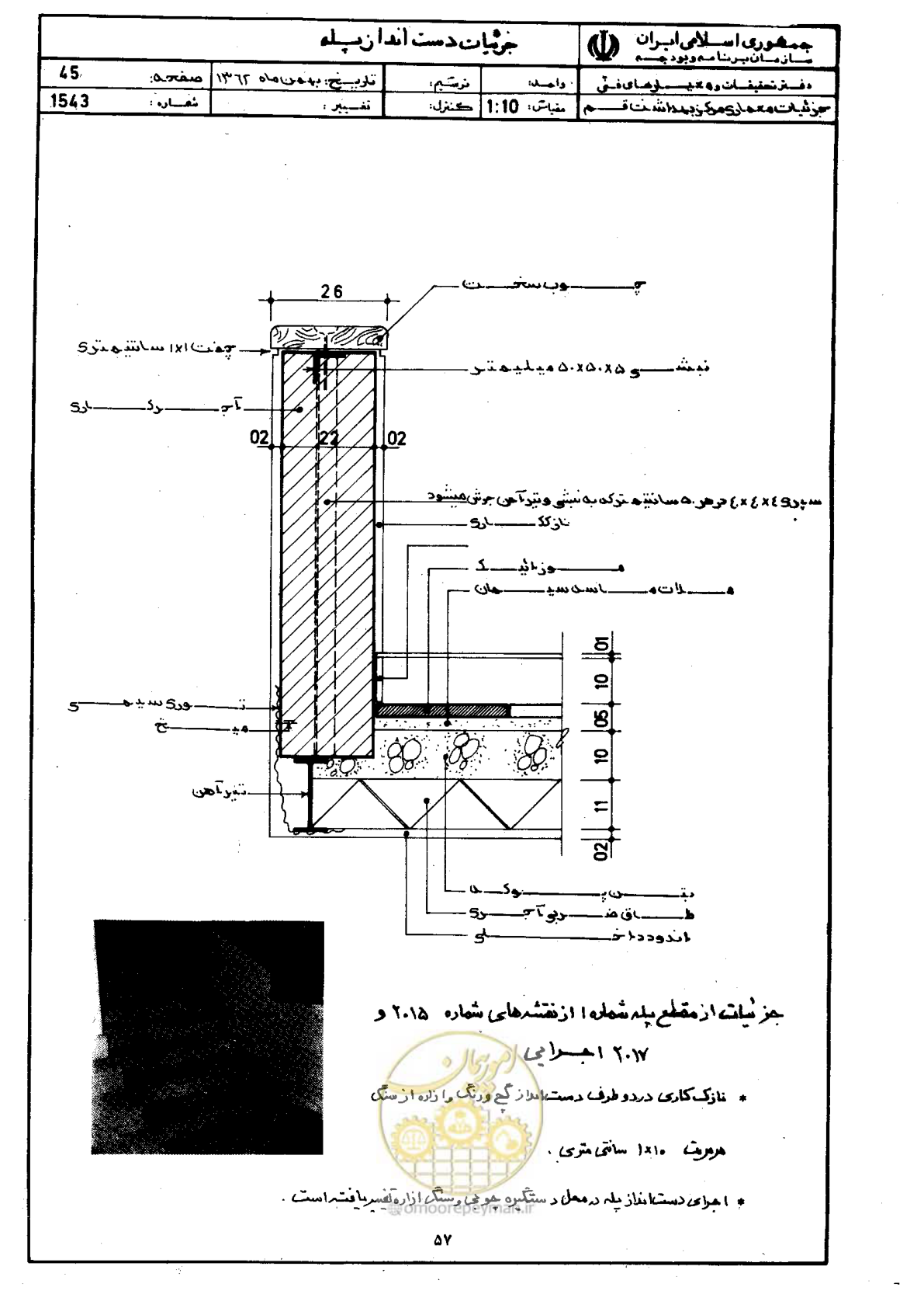 صفحه 57 از 66