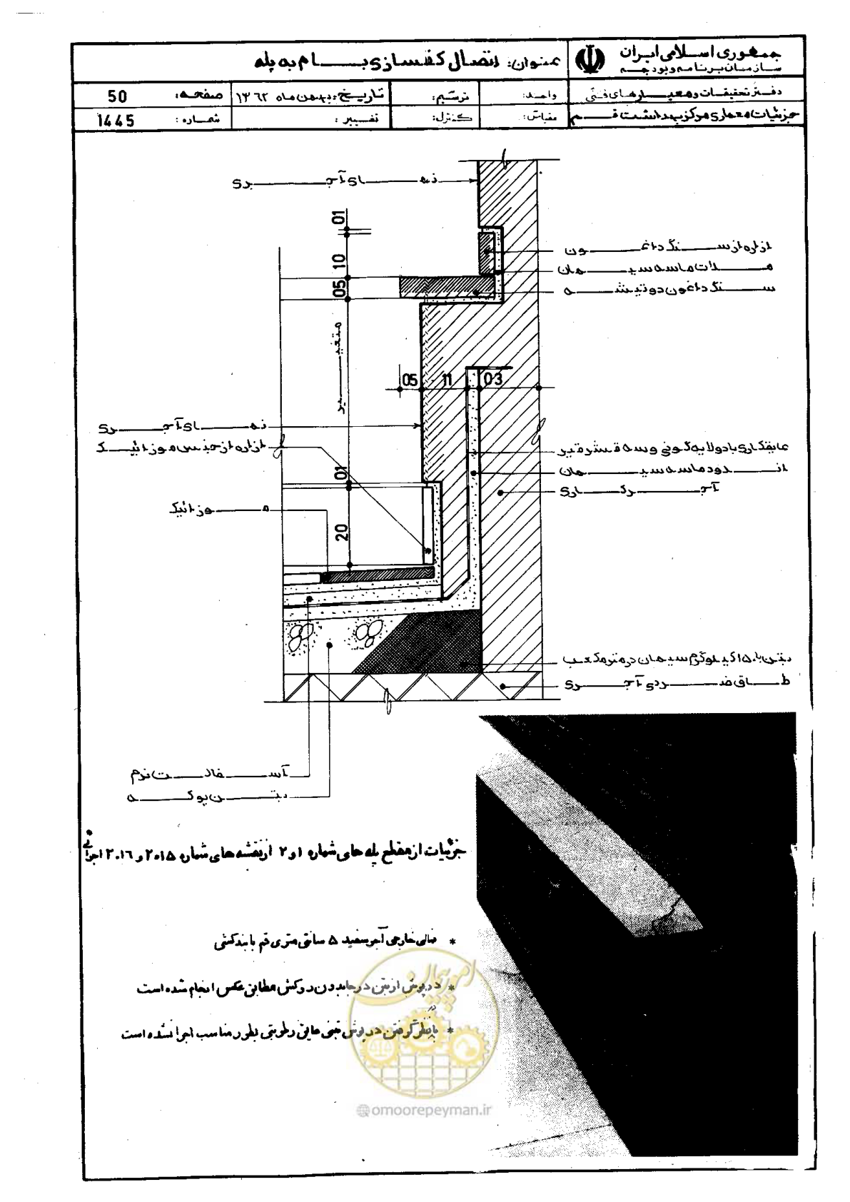 صفحه 62 از 66