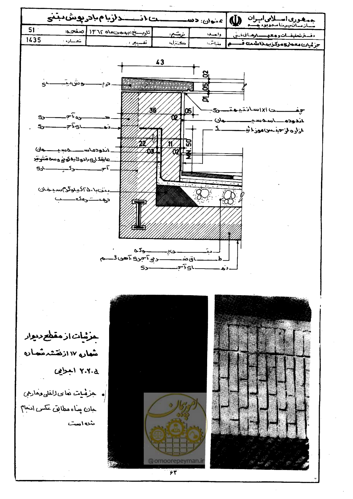 صفحه 63 از 66