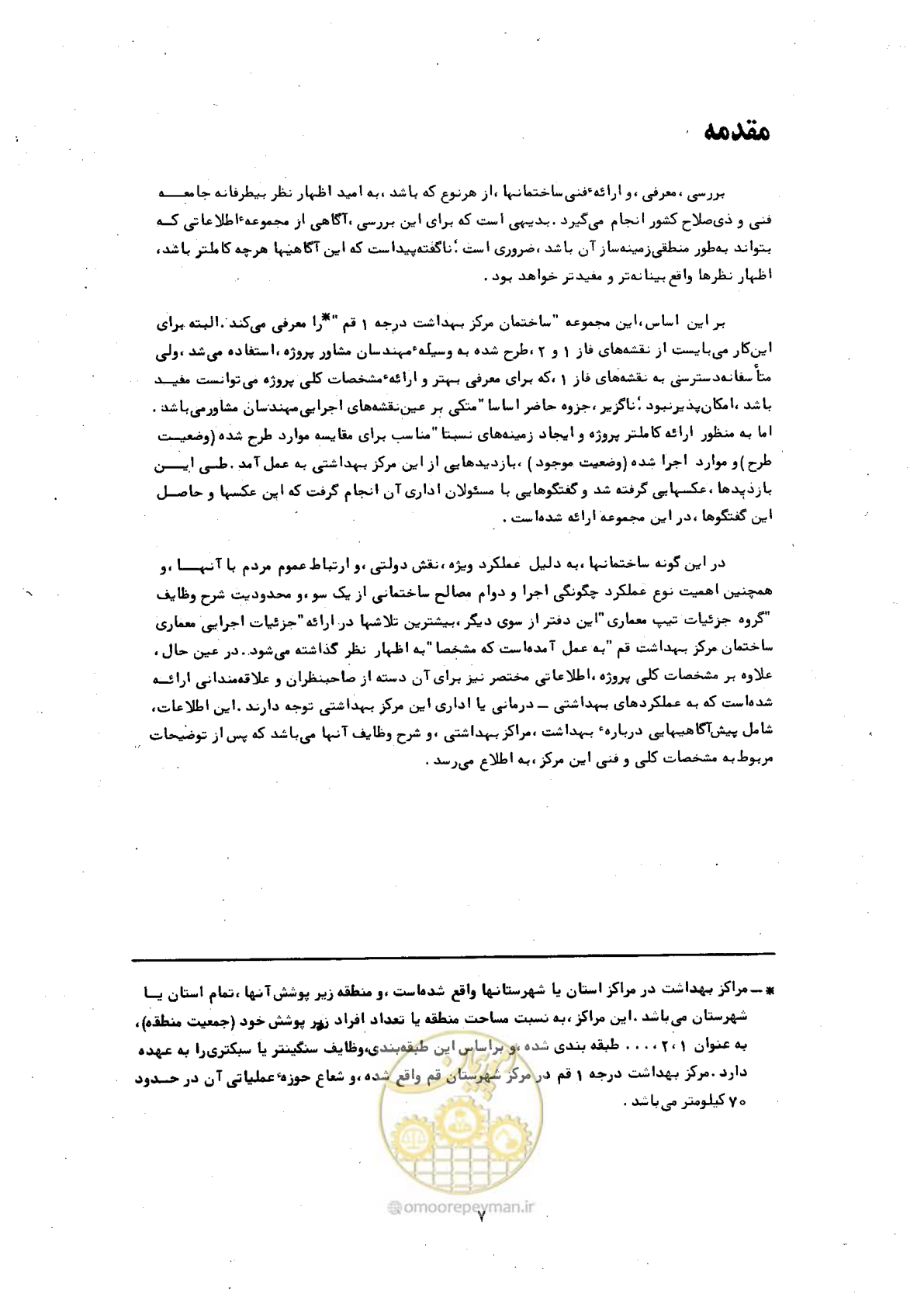 صفحه 7 از 66