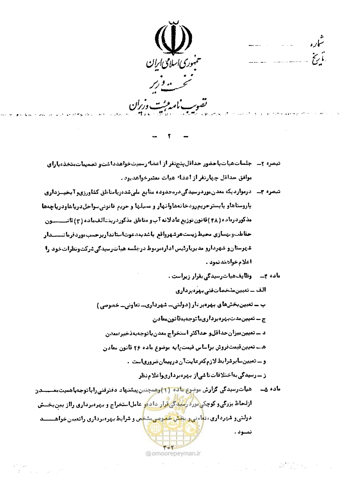 صفحه 2 از 9
