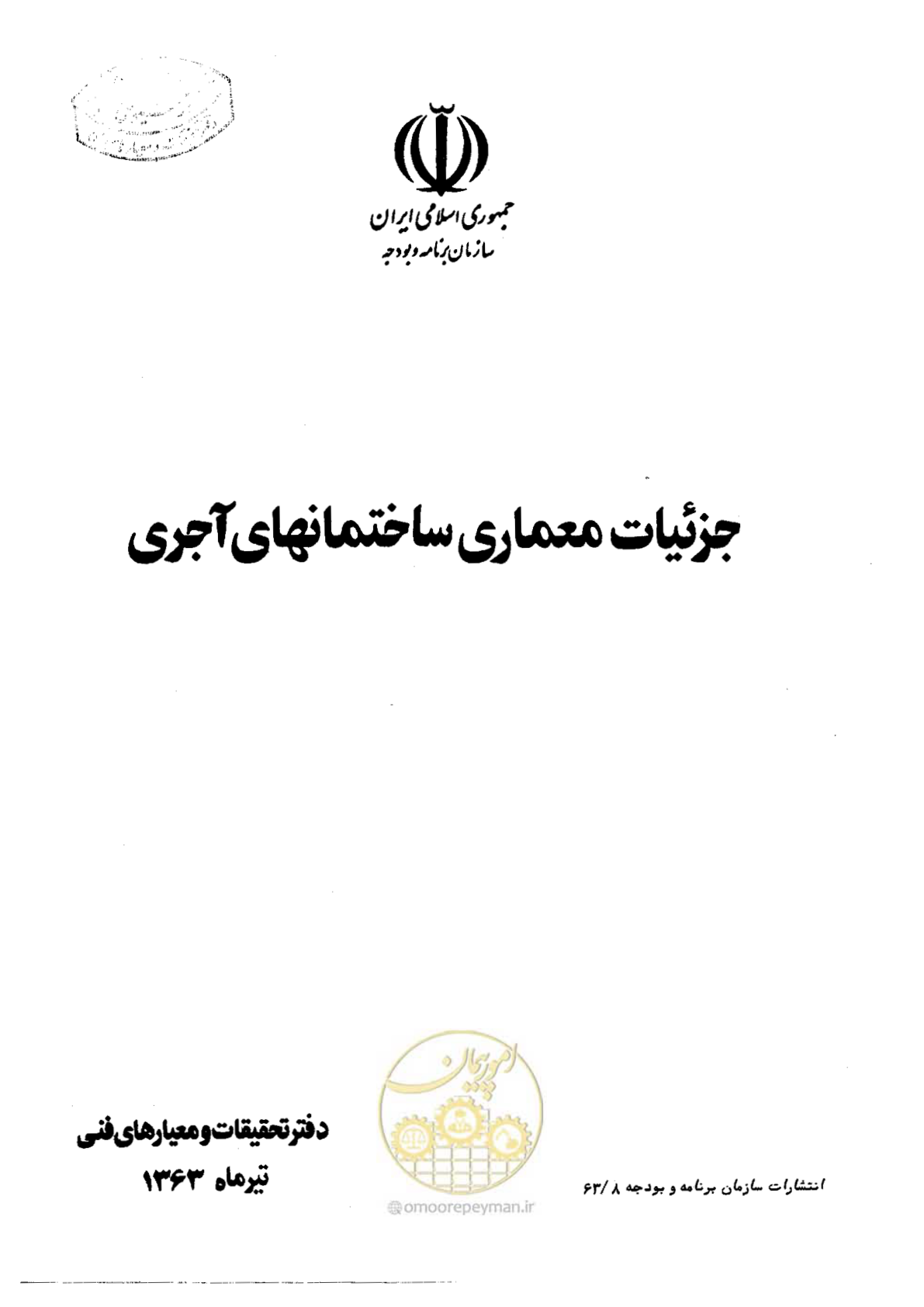 صفحه 1 از 270
