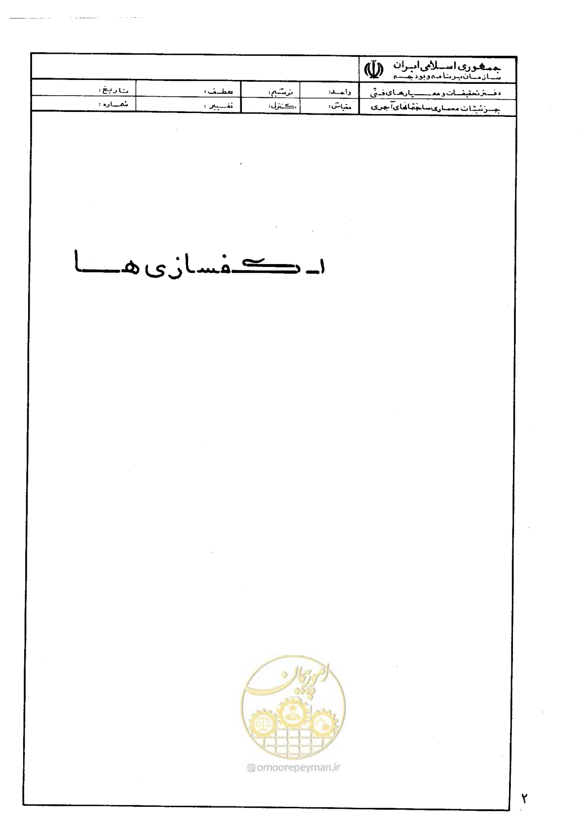 صفحه 10 از 270
