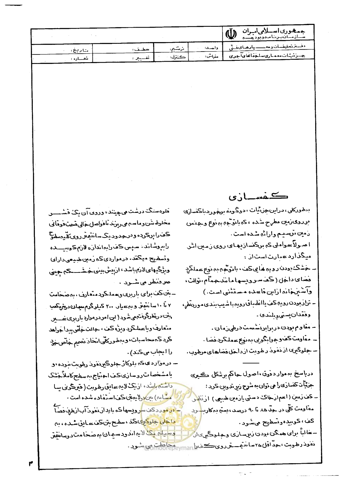 صفحه 11 از 270