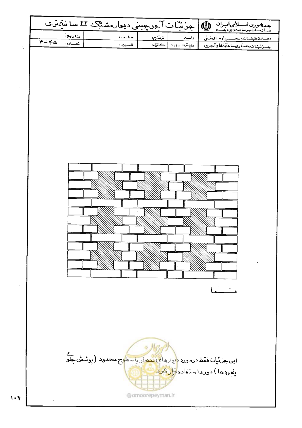 صفحه 117 از 270