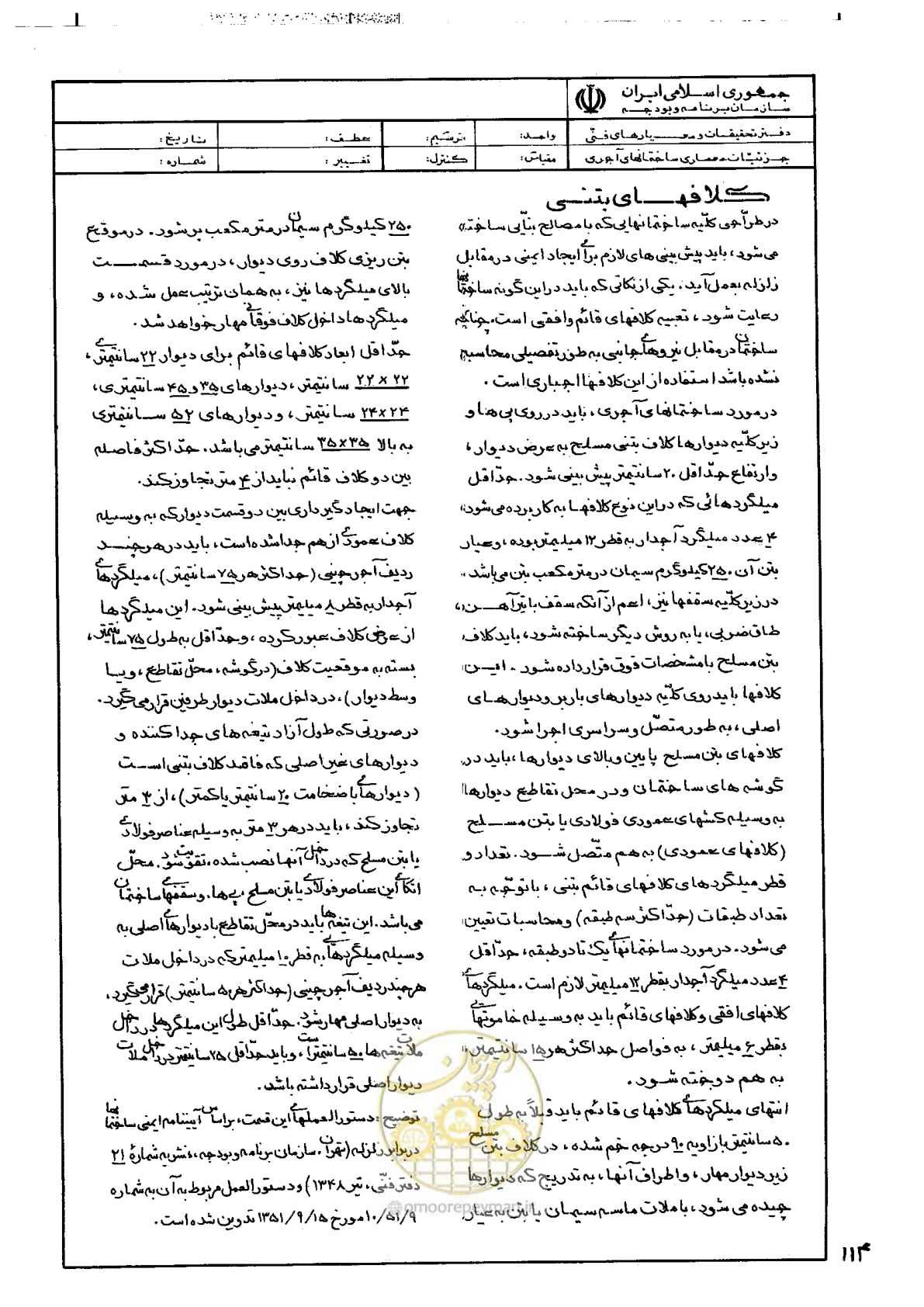 صفحه 122 از 270