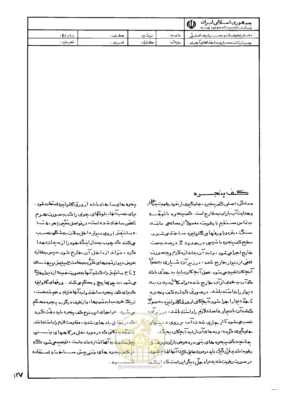 صفحه 135 از 270