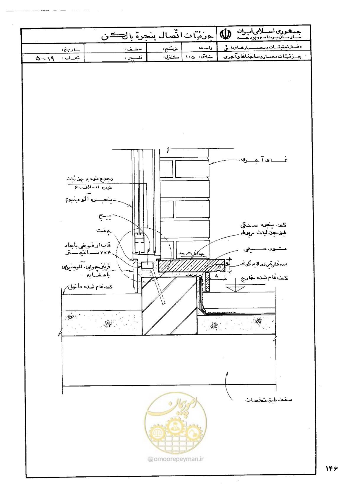 صفحه 154 از 270