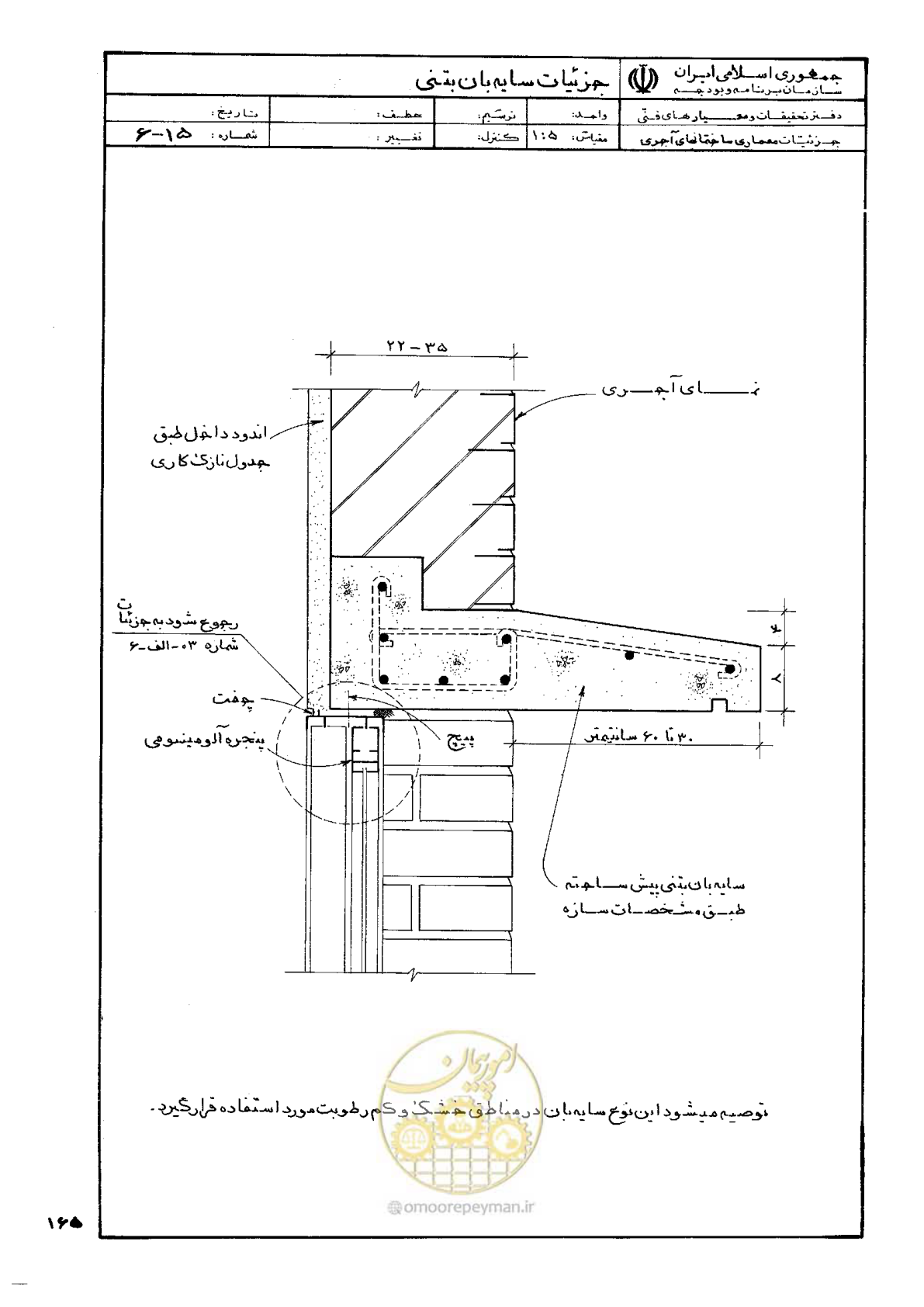 صفحه 173 از 270
