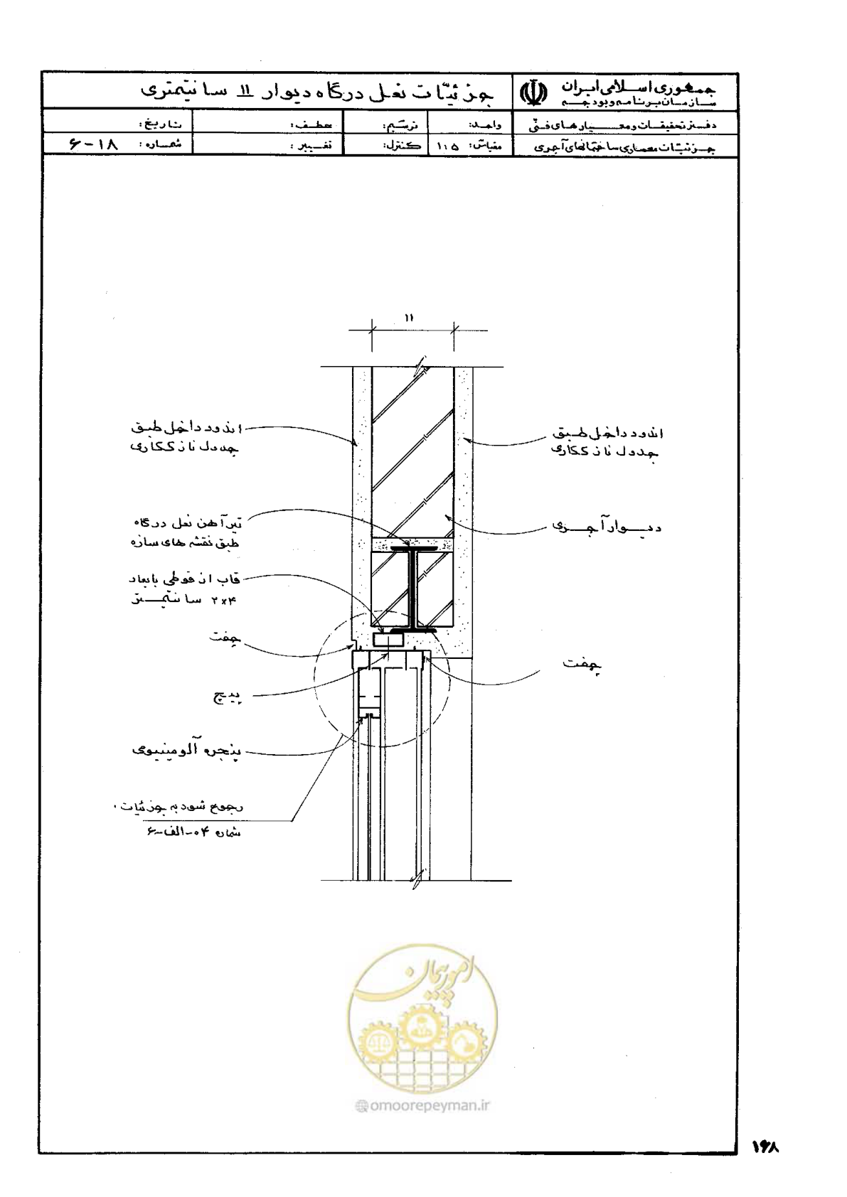 صفحه 176 از 270