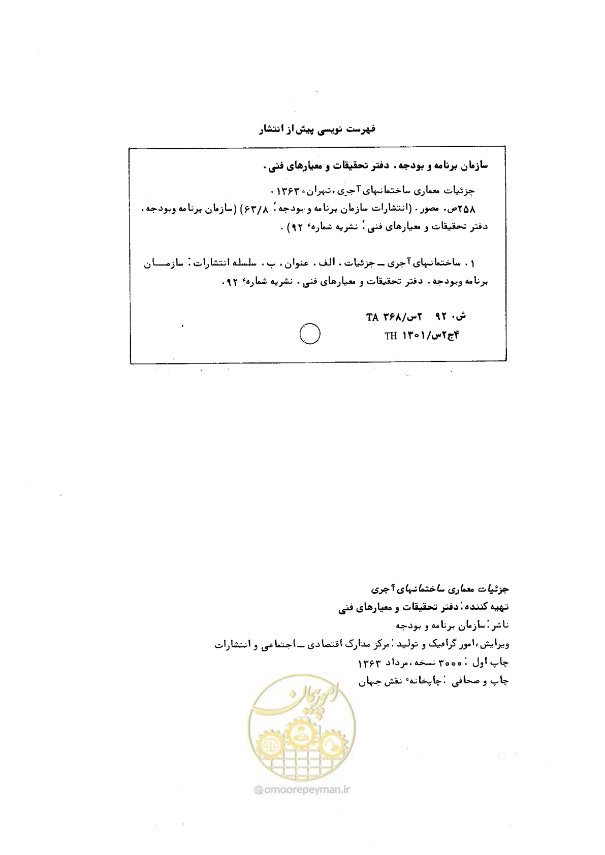 صفحه 2 از 270