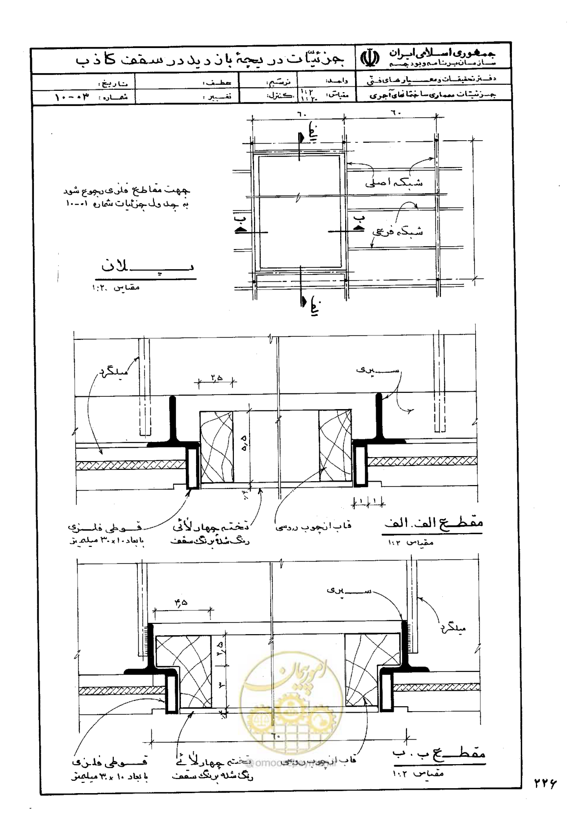 صفحه 234 از 270