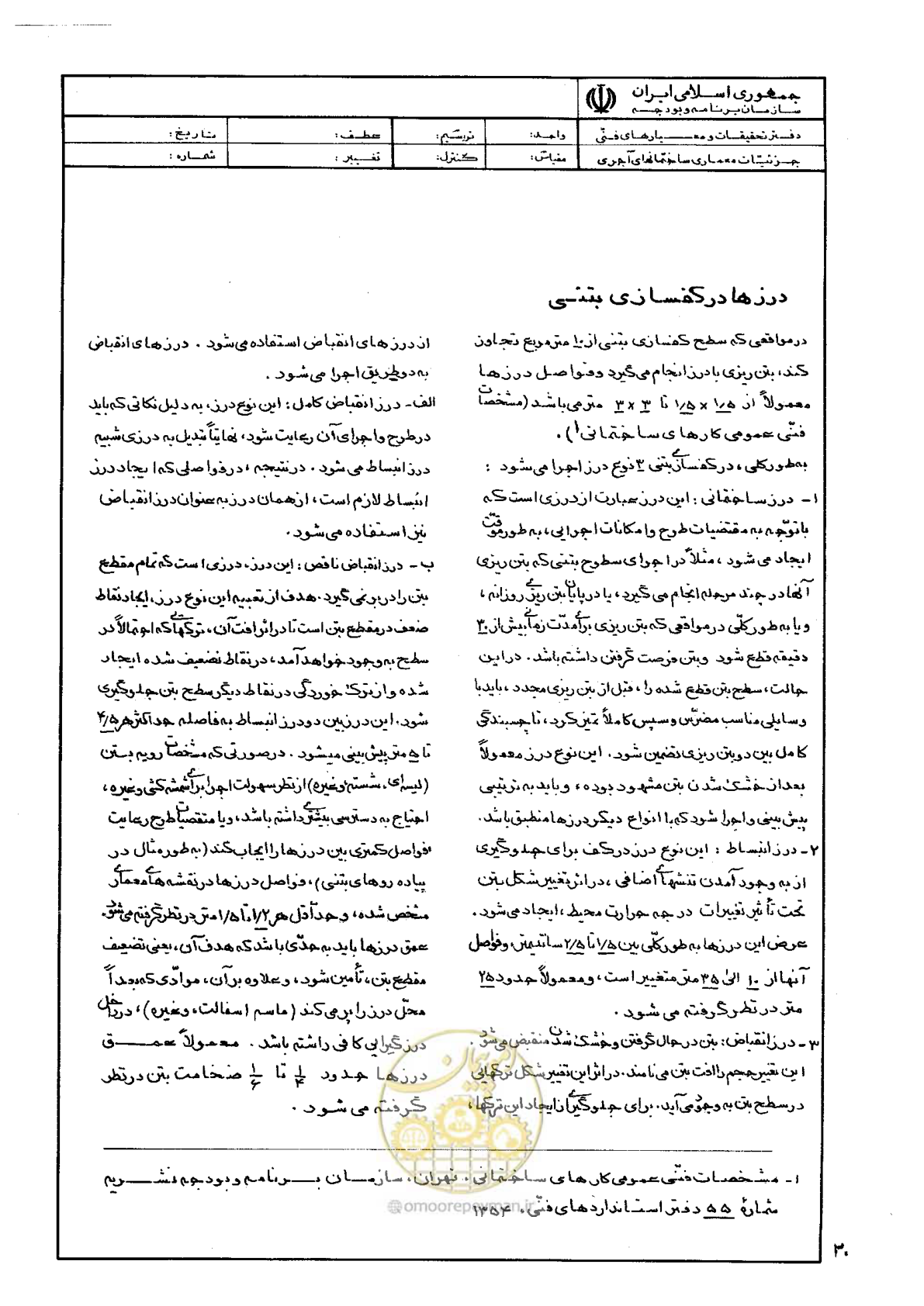 صفحه 28 از 270