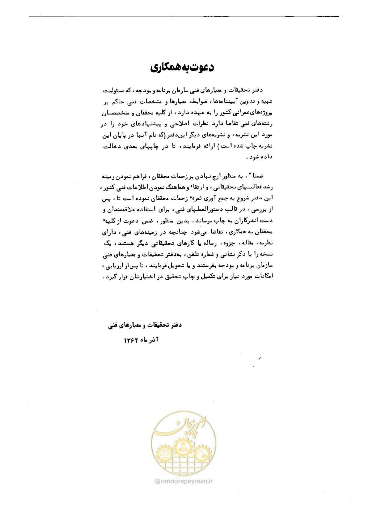 صفحه 3 از 270