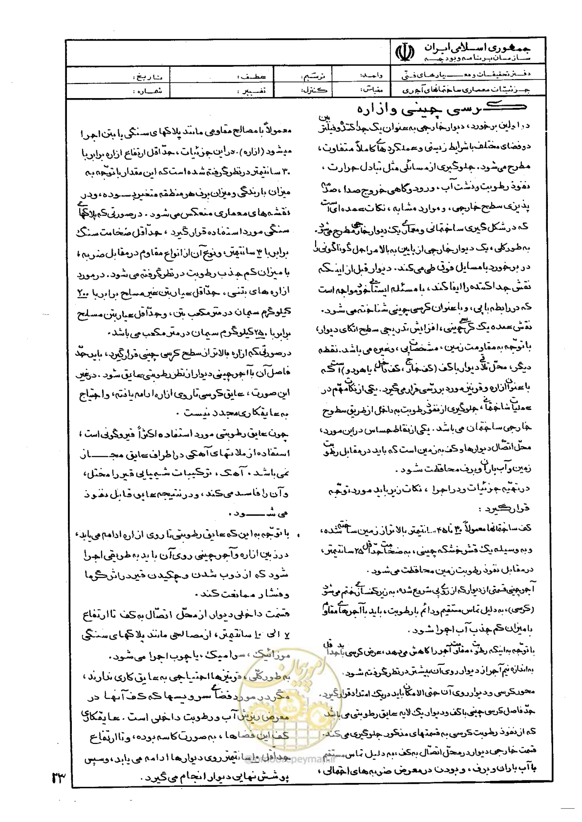 صفحه 31 از 270