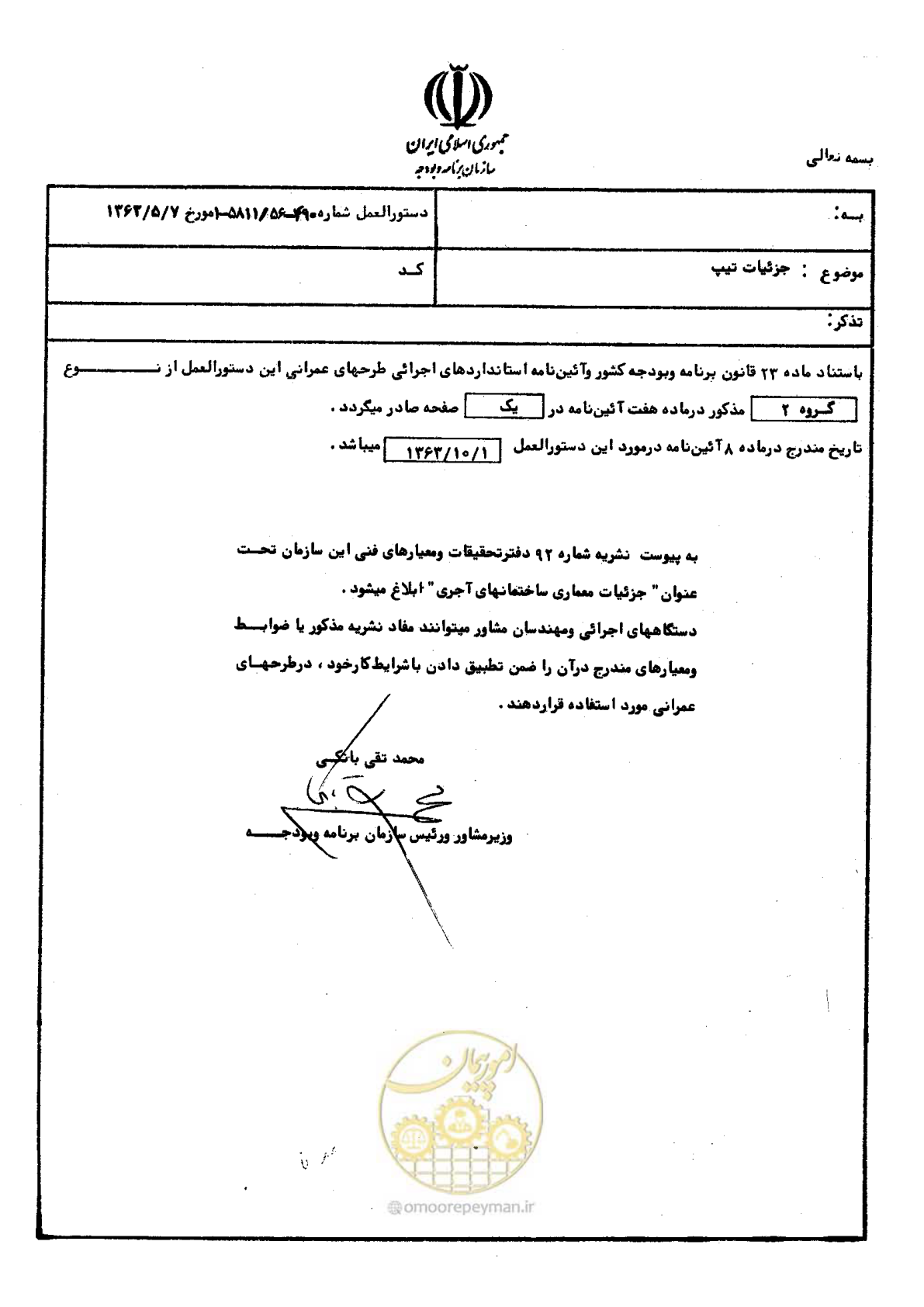 صفحه 5 از 270