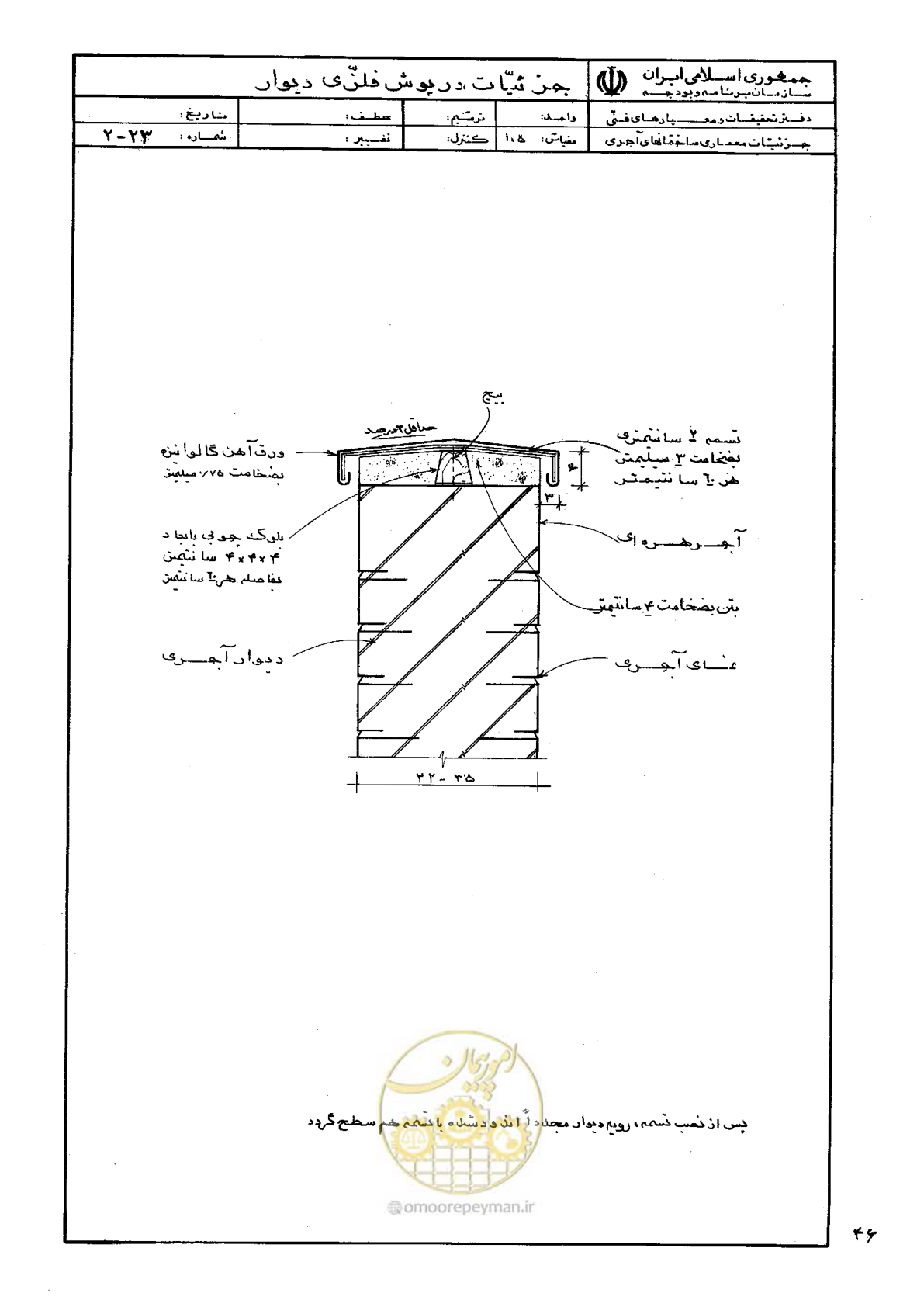 صفحه 54 از 270