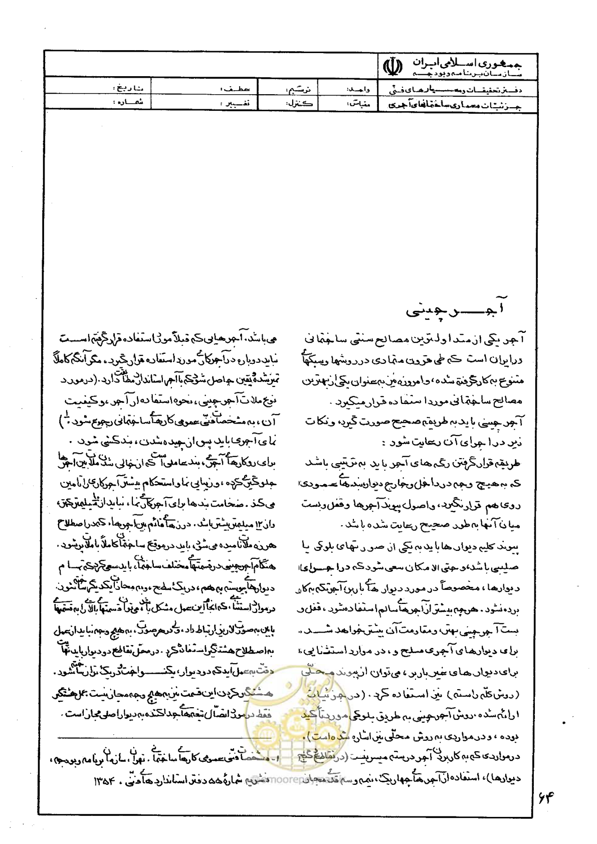 صفحه 72 از 270