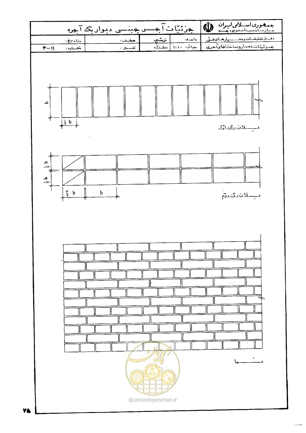 صفحه 83 از 270