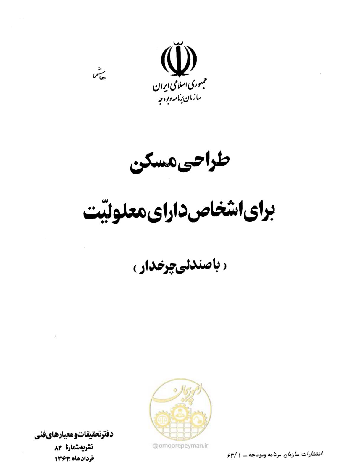 صفحه 1 از 34