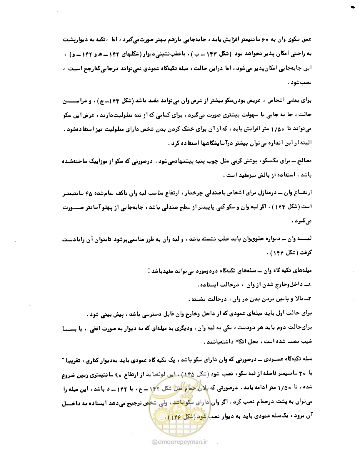 صفحه 13 از 34
