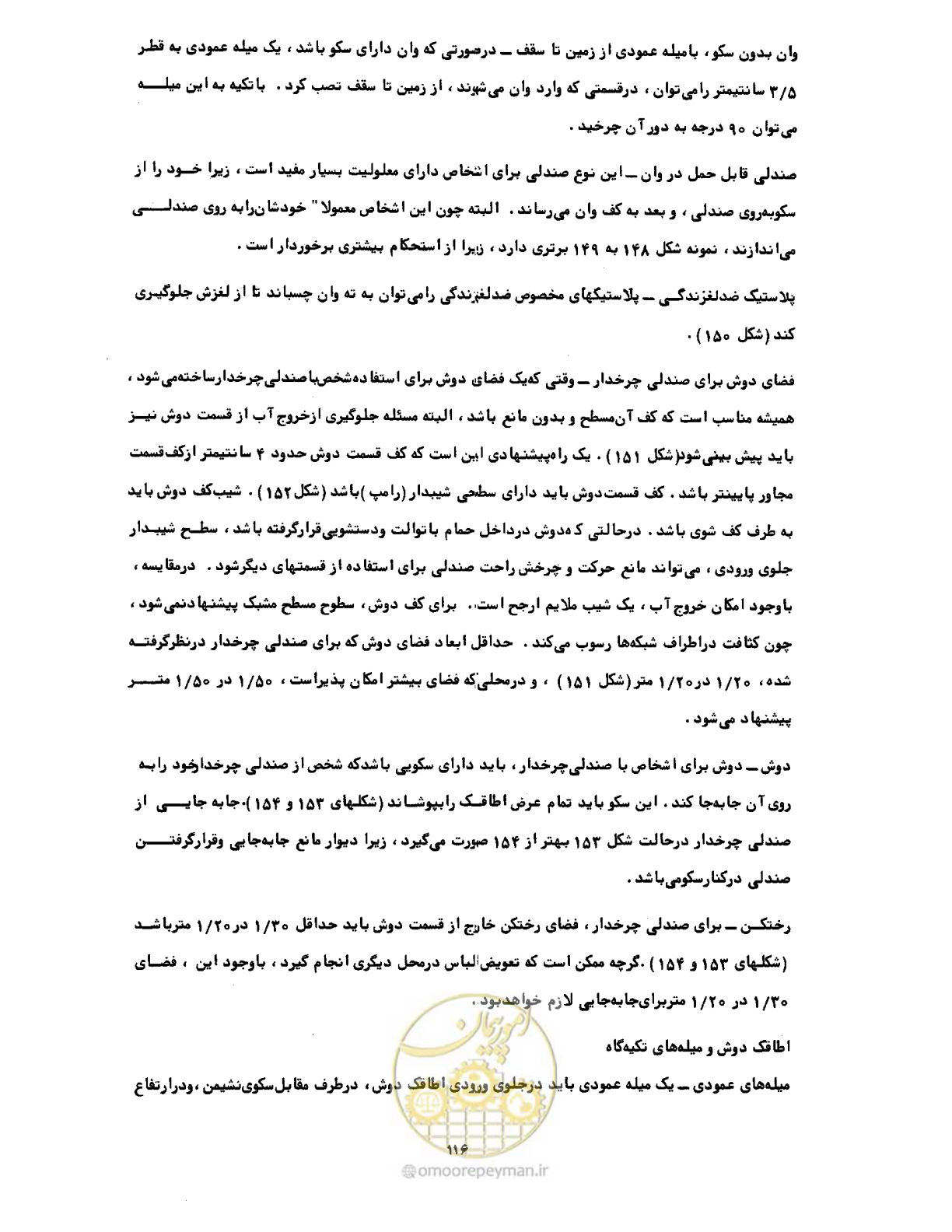 صفحه 14 از 34