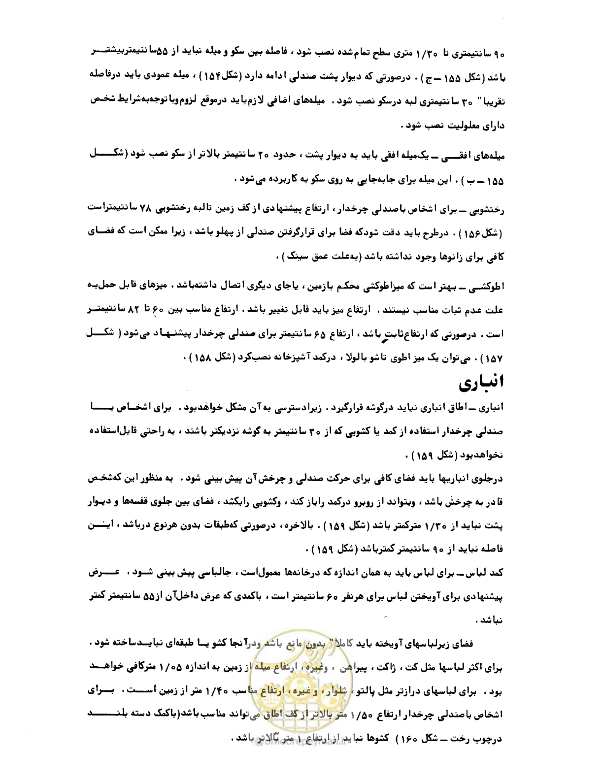 صفحه 21 از 34