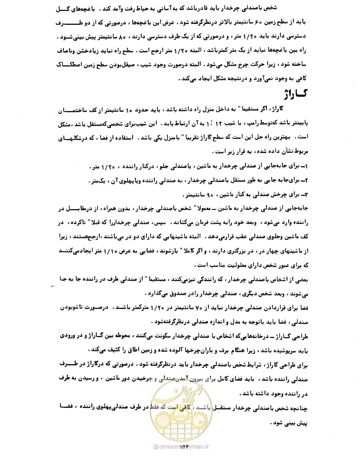 صفحه 22 از 34