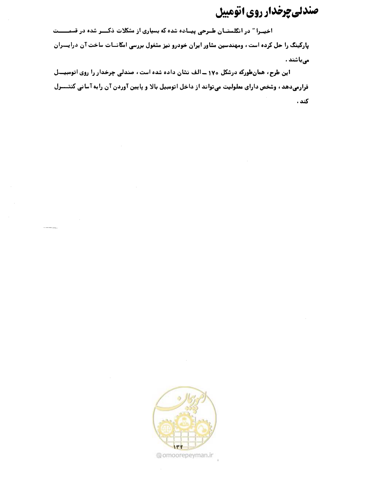 صفحه 30 از 34