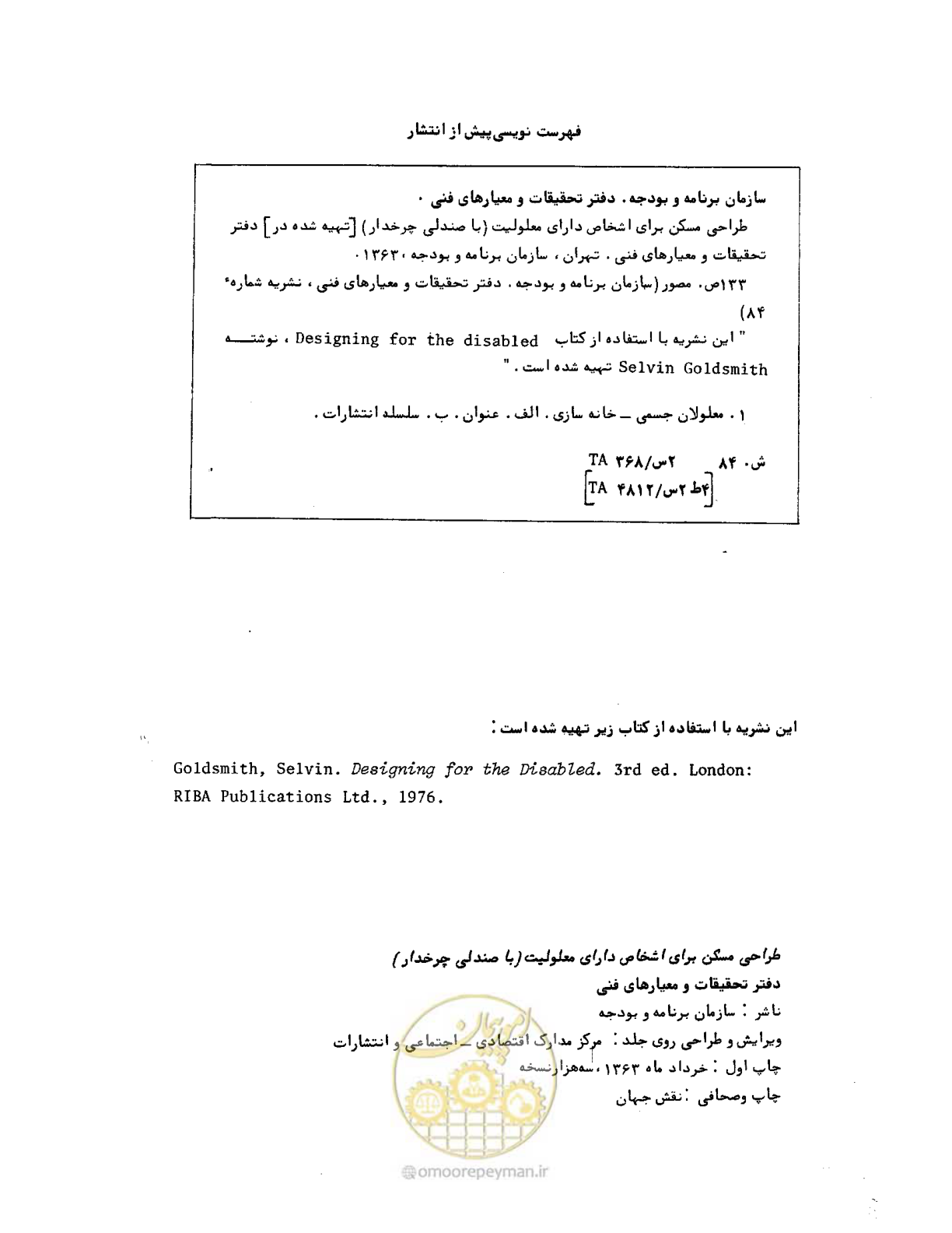 صفحه 5 از 34