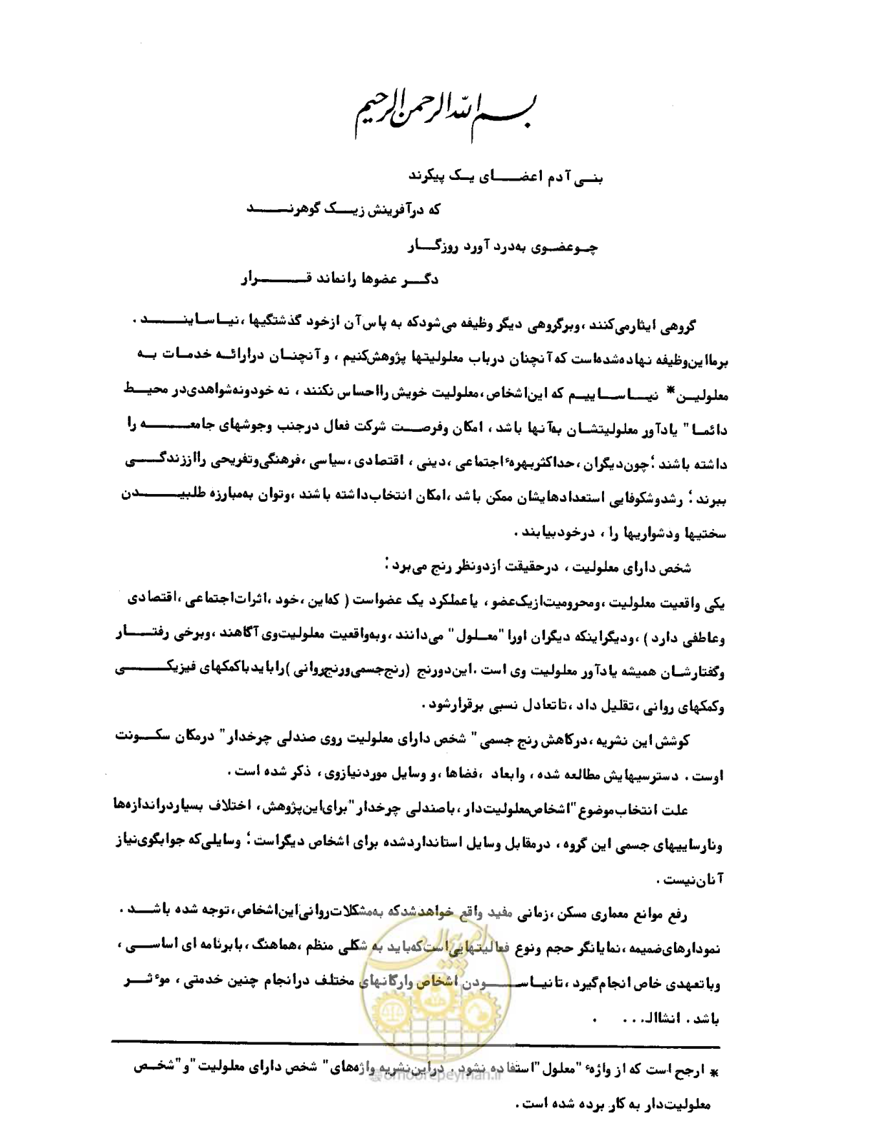 صفحه 7 از 34